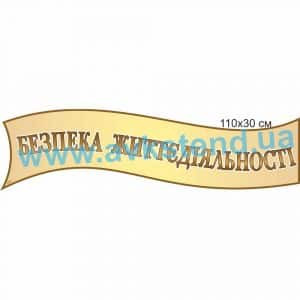 купити Стенд
