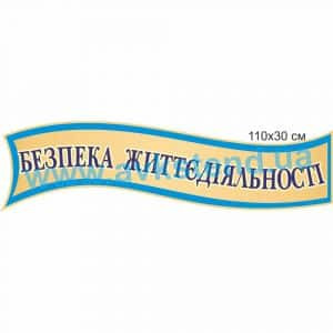 купити Стенд