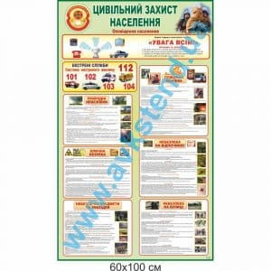купити Стенд