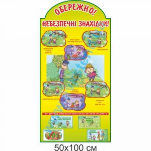 купити Стенд