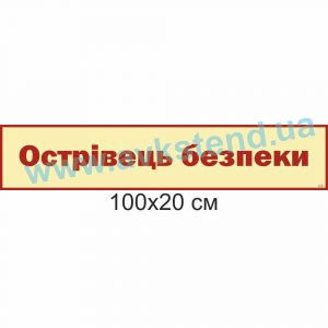 купити Стенд