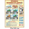 купити Стенд
