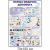 купити Стенд