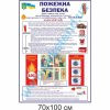 купити Стенд