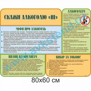 купити Стенд