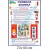 купити Стенд