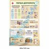 купити Стенд