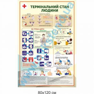 купити Стенд