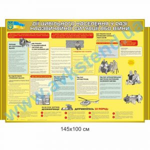 купити Стенд
