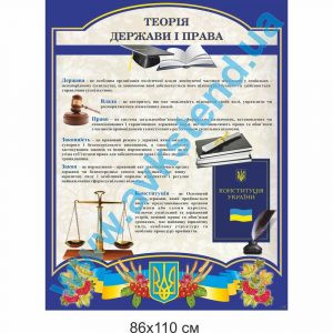 купити Стенд