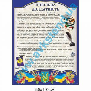 купити Стенд