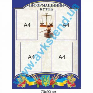 купити Стенд
