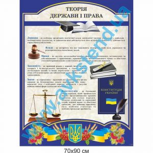 купити Стенд