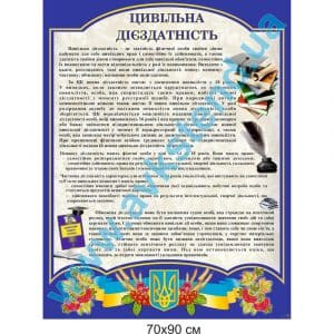 купити Стенд