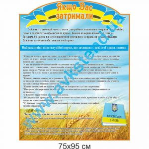 купити Стенд
