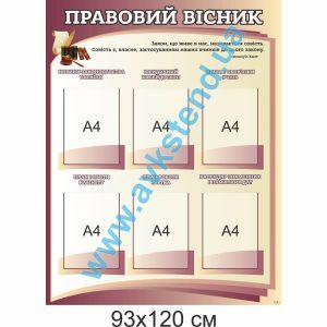 купити Стенд