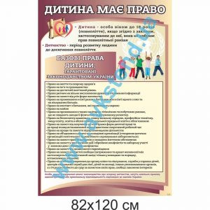 купити Стенд