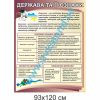 купити Стенд