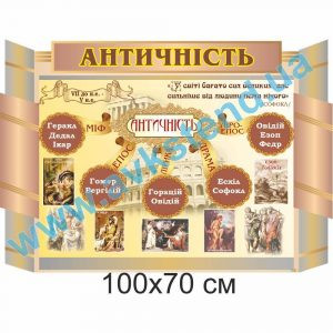 купити Стенд