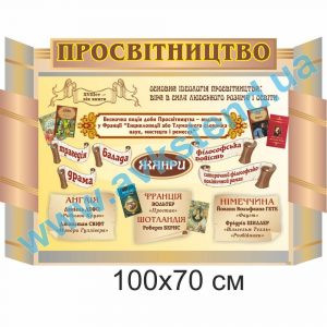 купити Стенд