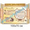 купити Стенд