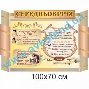 купити Стенд