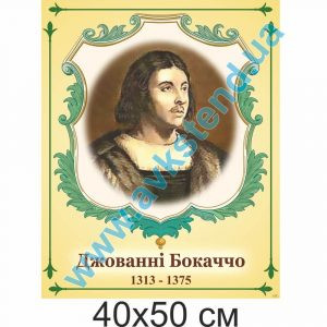 купити Стенд