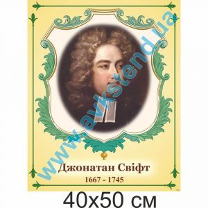 купити Стенд