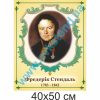 купити Стенд