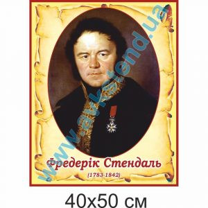 купити Стенд