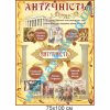 купити Стенд