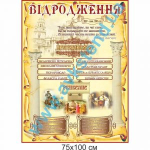 купити Стенд