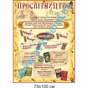 купити Стенд