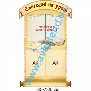 купити Стенд