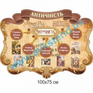 купити Стенд