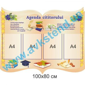 купити Стенд