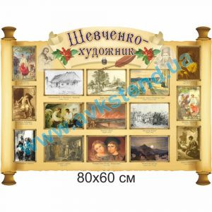 купити Стенд