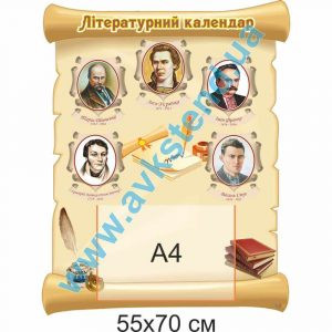 купити Стенд