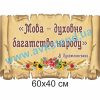купити Стенд