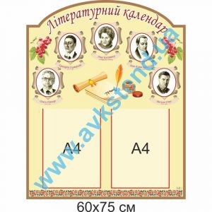 купити Стенд