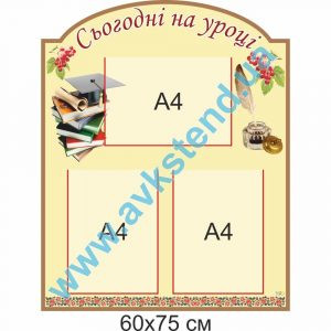 купити Стенд