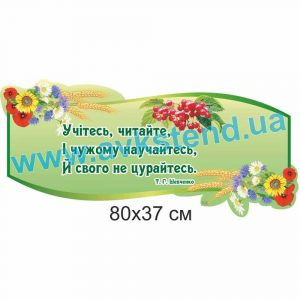 купити Стенд