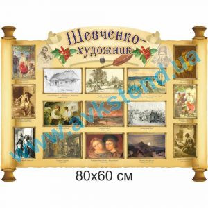 купити Стенд