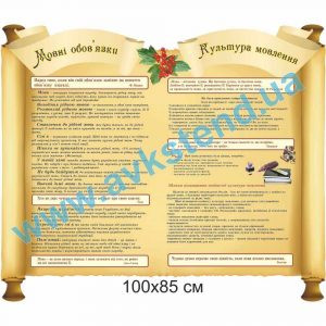 купити Стенд