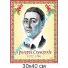 купити Стенд