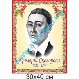 купити Стенд