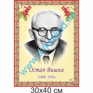 купити Стенд