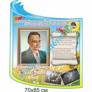 купити Стенд