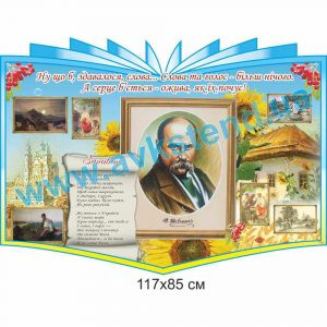 купити Стенд