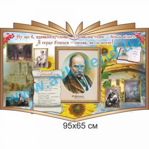купити Стенд